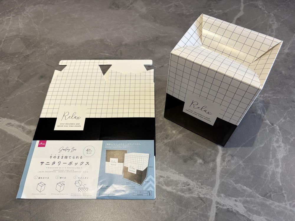 ダイソーの使い捨てサニタリーボックス